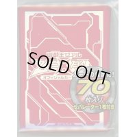 〔状態A-〕スリーブ『ZEXALレッド2013』70枚入り【-】{-}《スリーブ》