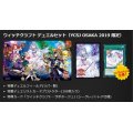 〔状態A-〕デュエルセット『ウィッチクラフト(YCSJ2019OSAKA)』【-】{-}《その他》