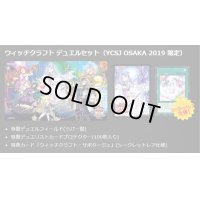 デュエルセット『ウィッチクラフト(YCSJ2019OSAKA)』【-】{-}《その他》