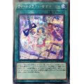 〔状態B〕ウィッチクラフトサボタージュ【シークレット】{19YJ-JPO01}《魔法》