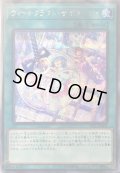 ウィッチクラフトサボタージュ【シークレット】{19YJ-JPO01}《魔法》