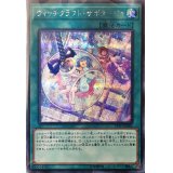 〔状態A-〕ウィッチクラフトサボタージュ【シークレット】{19YJ-JPO01}《魔法》