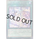 〔状態B〕ウィッチクラフトサボタージュ【シークレット】{19YJ-JPO01}《魔法》