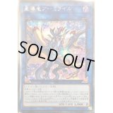 〔状態B〕(未開封)星導竜アーミライル【シークレット】{19YJ-JPO02}《リンク》