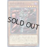 〔状態B〕刻印の調停者【ノーマル】{BOSH-JP041}《モンスター》