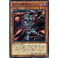 刻印の調停者【ノーマル】{BOSH-JP041}《モンスター》
