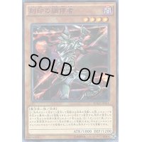〔状態B〕刻印の調停者【ノーマル】{BOSH-JP041}《モンスター》
