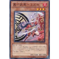 真六武衆ミズホ【ノーマル】{STOR-JP024}《モンスター》