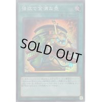 〔状態B〕強欲で金満な壺【スーパー】{SAST-JP067}《魔法》