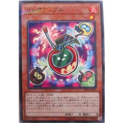 画像1: 〔状態B〕リンクアップル【ノーマルパラレル】{19PR-JP007}《モンスター》