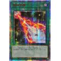 〔状態A-〕☆アジア☆極超辰醒【20thシークレット】{アジアRIRA-JP063}《魔法》
