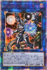 〔状態A-〕☆アジア☆リンクメイルデーモン【20thシークレット】{アジアRIRA-JP047}《リンク》