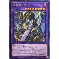 ☆アジア☆超雷龍サンダードラゴン【シークレット】{アジアSOFU-JP036}《融合》