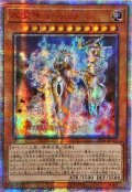 〔状態A-〕☆アジア☆双星神avida【20thシークレット】{アジアRIRA-JP027}《モンスター》