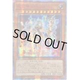 〔状態B〕☆アジア☆双星神avida【20thシークレット】{アジアRIRA-JP027}《モンスター》