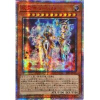 〔状態A-〕☆アジア☆双星神avida【20thシークレット】{アジアRIRA-JP027}《モンスター》
