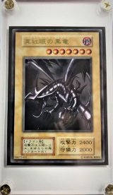 〔状態A-〕ステンレス製『真紅眼の黒竜(YCSJ)』【-】{-}《その他》