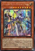 〔状態A-〕☆アジア☆ウィッチクラフトゴーレムアルル【シークレット】{アジアRIRA-JP028}《モンスター》