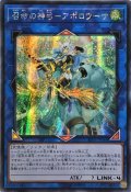 〔状態B〕☆アジア☆召命の神弓アポロウーサ【シークレット】{アジアRIRA-JP048}《リンク》