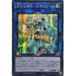 画像1: 〔状態B〕☆アジア☆召命の神弓アポロウーサ【シークレット】{アジアRIRA-JP048}《リンク》
