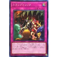 〔状態A-〕☆アジア☆トラップトリック【シークレット】{アジアSOFU-JP078}《罠》