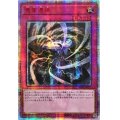 〔状態A-〕☆アジア☆竜嵐還帰【20thシークレット】{アジアRIRA-JP077}《罠》