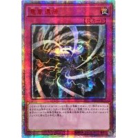 〔状態B〕☆アジア☆竜嵐還帰【20thシークレット】{アジアRIRA-JP077}《罠》