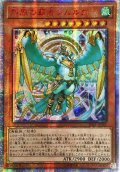〔状態A-〕☆アジア☆烈風の覇者シムルグ【20thシークレット】{アジアRIRA-JP021}《モンスター》
