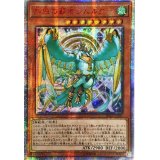 〔状態A-〕☆アジア☆烈風の覇者シムルグ【20thシークレット】{アジアRIRA-JP021}《モンスター》