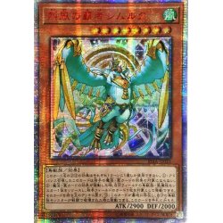 画像1: 〔状態A-〕☆アジア☆烈風の覇者シムルグ【20thシークレット】{アジアRIRA-JP021}《モンスター》