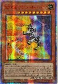 〔状態A-〕☆アジア☆巨大戦艦ブラスターキャノンコア【20thシークレット】{アジアRIRA-JP023}《モンスター》