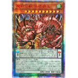 〔状態A-〕☆アジア☆魔妖仙獣独眼群主【20thシークレット】{アジアRIRA-JP011}《モンスター》