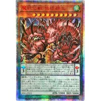 〔状態A-〕☆アジア☆魔妖仙獣独眼群主【20thシークレット】{アジアRIRA-JP011}《モンスター》