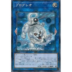 画像1: 〔状態A-〕プログレオ【ノーマルパラレル】{LDLE-JPB01}《リンク》