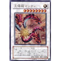 〔状態B〕太陽龍インティ【レリーフ】{ABPF-JP042}《シンクロ》