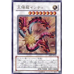 画像1: 〔状態A-〕太陽龍インティ【ウルトラ】{ABPF-JP042}《シンクロ》