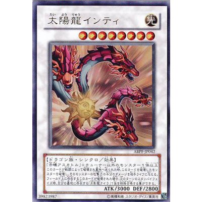 〔状態B〕太陽龍インティ【レリーフ】{ABPF-JP042}《シンクロ》
