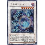 〔状態A-〕月影龍クイラ【ウルトラ】{ABPF-JP043}《シンクロ》