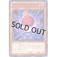 ギミックパペットハンプティダンプティ【ノーマル】{PP16-JP002}《モンスター》