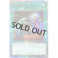 〔状態C〕墓穴の指名者【20thシークレット】{20CP-JPS10}《魔法》