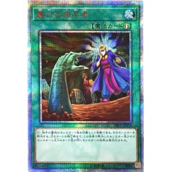 画像1: 〔状態A-〕墓穴の指名者【20thシークレット】{20CP-JPS10}《魔法》