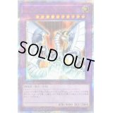 〔状態B〕サイバーエンドドラゴン【20thシークレット】{20CP-JPS04}《融合》