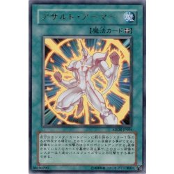画像1: 〔状態A-〕アサルトアーマー【ウルトラ】{ADDR-JP004}《魔法》