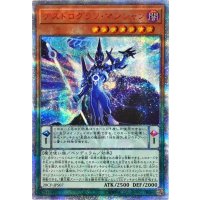 〔状態A-〕アストログラフマジシャン【20thシークレット】{20CP-JPS07}《モンスター》