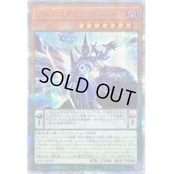 画像1: 〔状態A-〕アストログラフマジシャン【20thシークレット】{20CP-JPS07}《モンスター》
