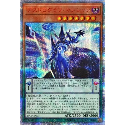 〔状態B〕アストログラフマジシャン【20thシークレット】{20CP-JPS07}《モンスター》