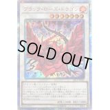 〔状態C〕ブラックローズドラゴン【20thシークレット】{20CP-JPS05}《シンクロ》
