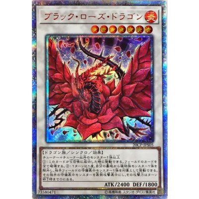 〔状態A-〕ブラックローズドラゴン【20thシークレット】{20CP-JPS05}《シンクロ》