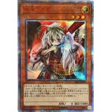 〔状態A-〕幽鬼うさぎ【20thシークレット】{20CP-JPS08}《モンスター》