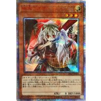 〔状態A-〕幽鬼うさぎ【20thシークレット】{20CP-JPS08}《モンスター》